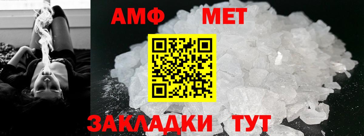 АМФЕТАМИН  Амфетамин  Саянск  Вход с VPN  Амфетамин Premium 