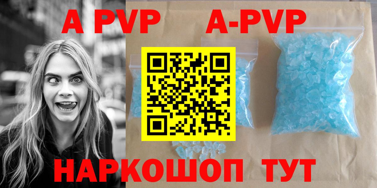 Alfa_PVP крисы CK  Вход с VPN  Саянск  Alpha PVP мука 