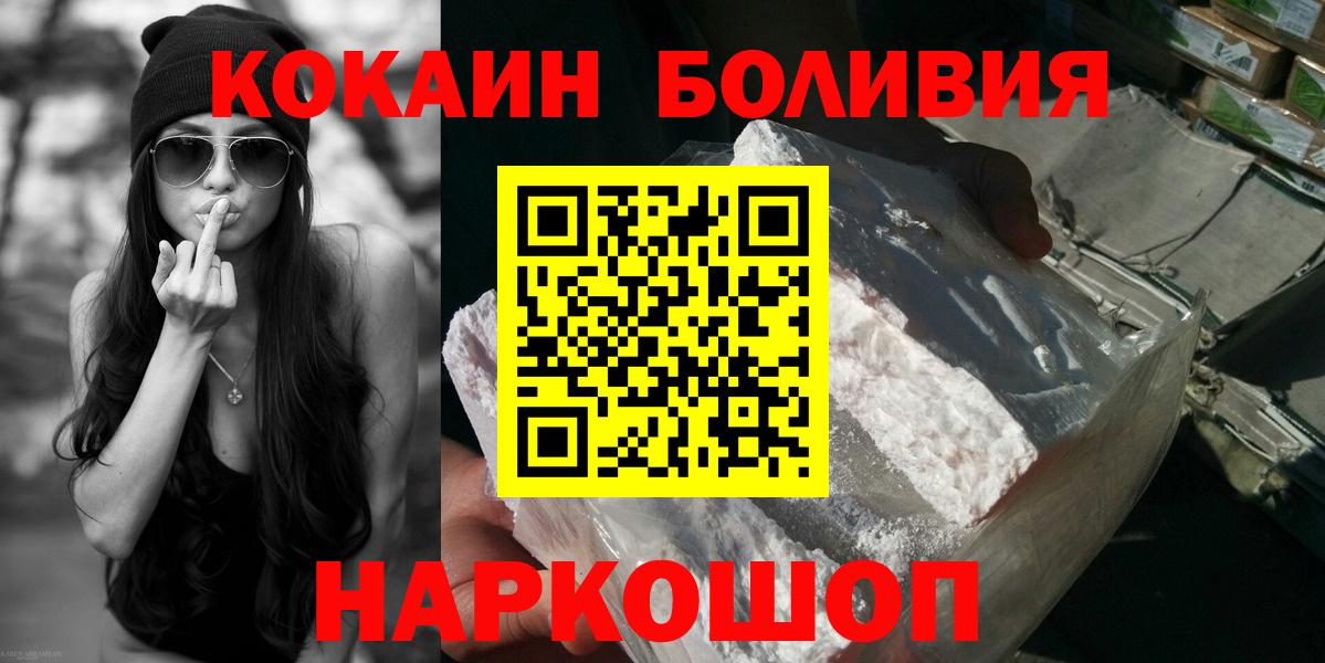 КОКАИН FishScale Саянск