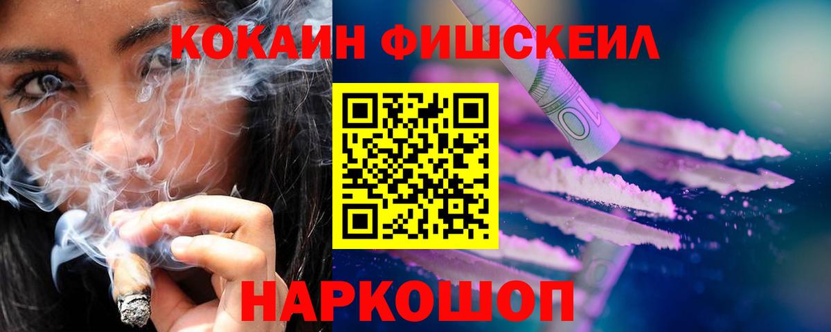 Cocaine  где купить   Кокаин Колумбийский  Вход с VPN  Саянск  Кокаин Эквадор 