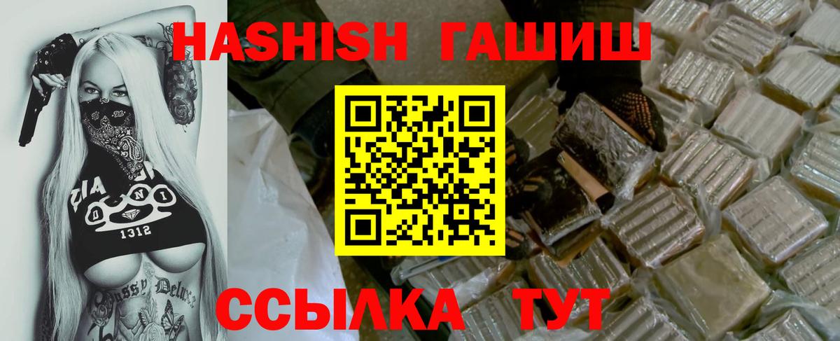 ГАШИШ Изолятор Саянск