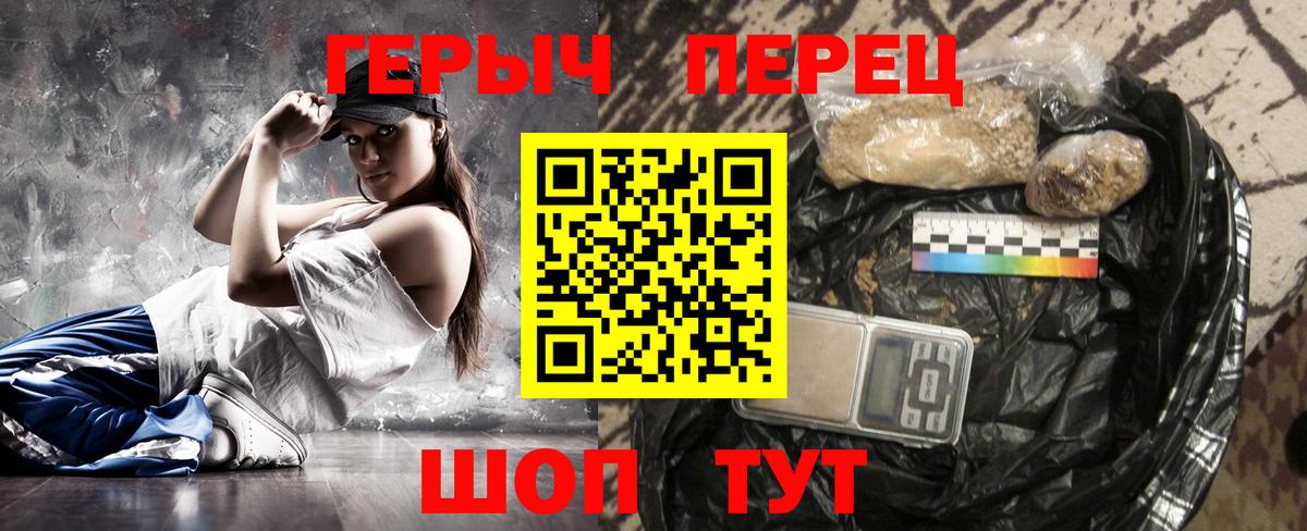 ГЕРОИН  Вход с VPN  Саянск  Героин афганец 