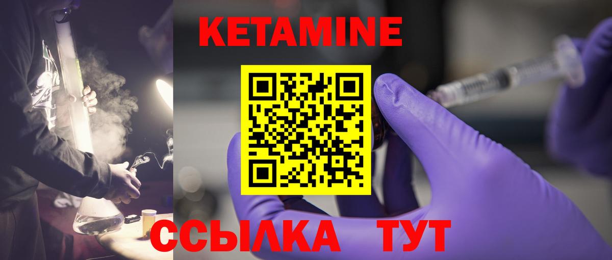 мориарти наркотические препараты  КЕТАМИН ketamine  КЕТАМИН ketamine  Вход с VPN  Саянск 