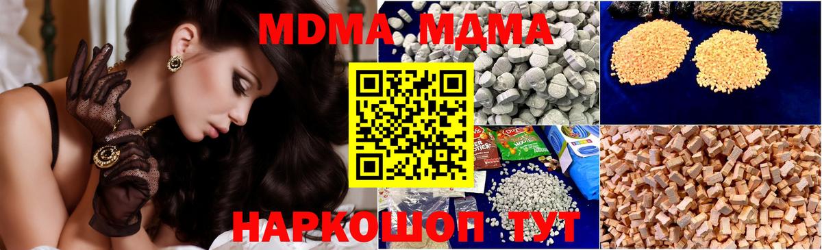 МДМА crystal  Вход с VPN  Саянск  МДМА crystal 