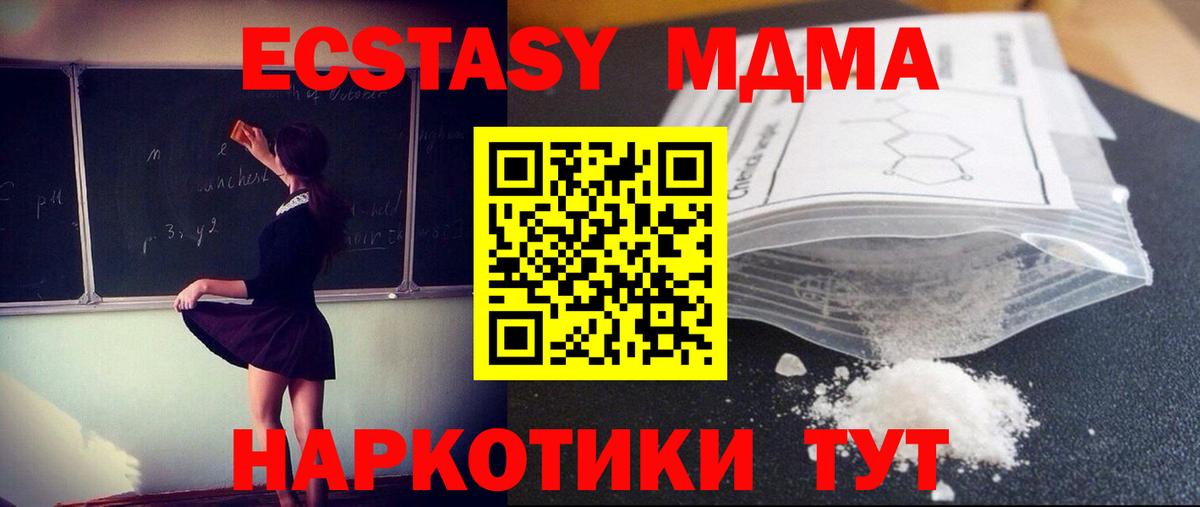MDMA VHQ Саянск