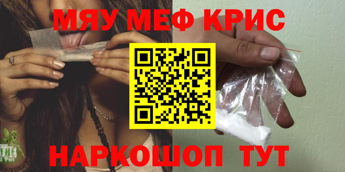 Саянск  МЕФ  Меф  Вход с VPN  МЕФ VHQ  Мефедрон мука 