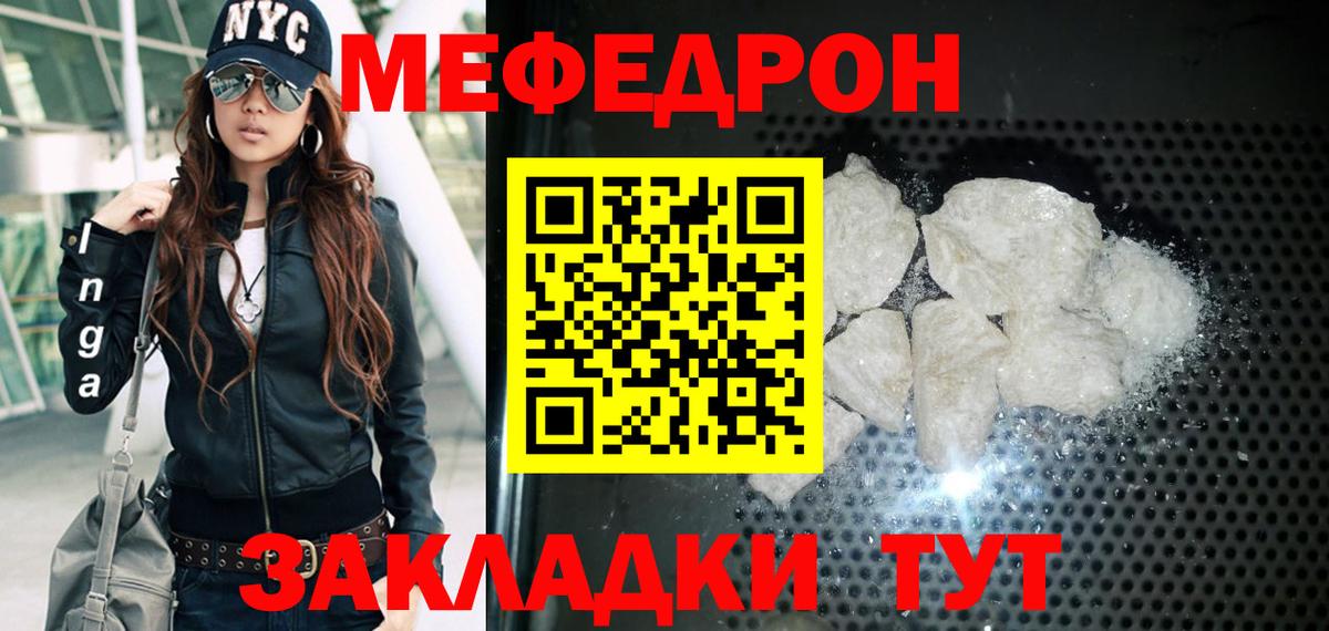 Меф кристаллы Саянск