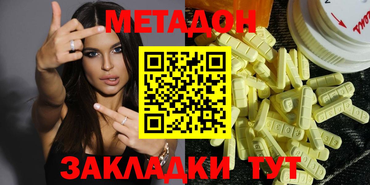 МЕТАДОН VHQ  Вход с VPN  Саянск  Метадон VHQ 