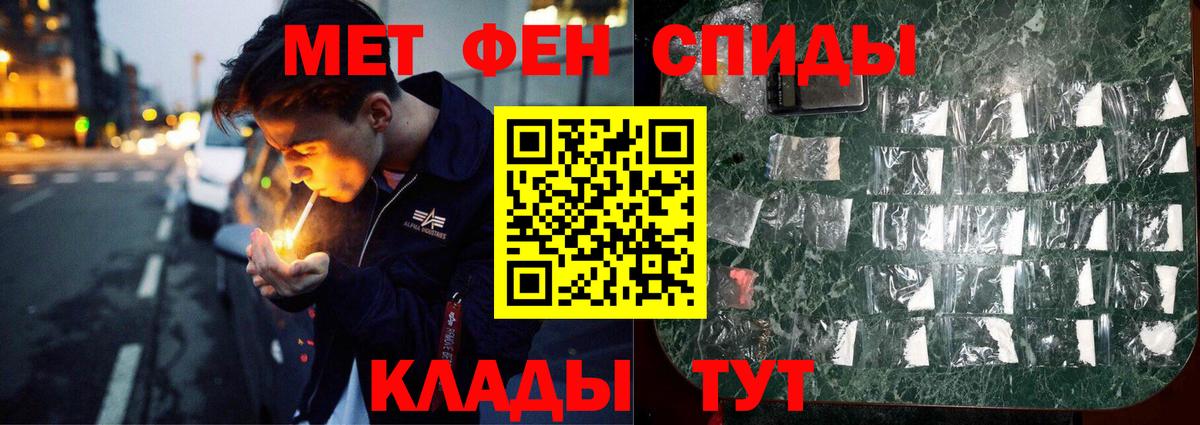 Метамфетамин винт Саянск