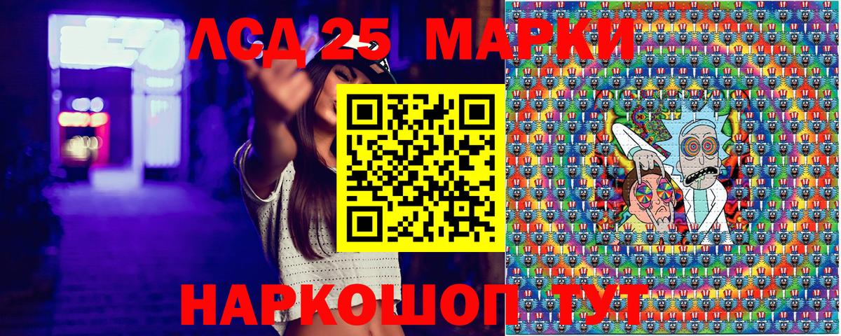Саянск  Марки 25I-NBOMe 1,5мг  Марки 25I-NBOMe 1,5мг  Вход с VPN 